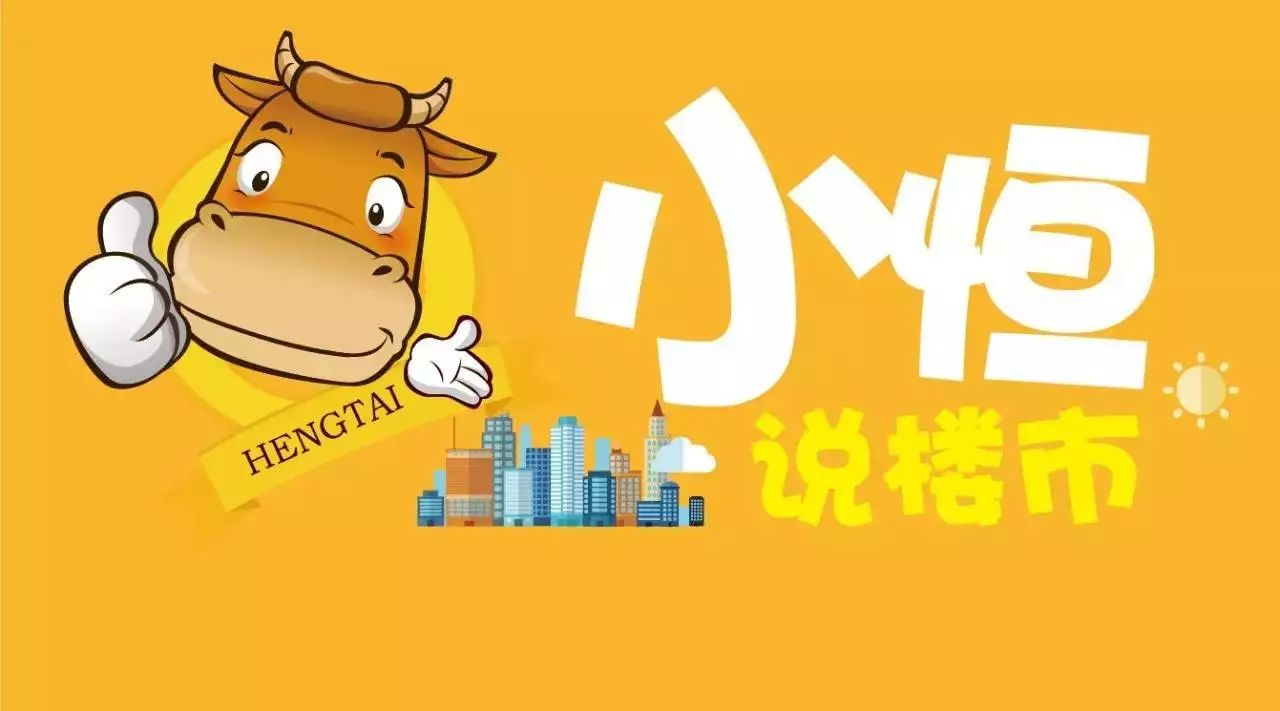 9月南京二手房成交6757套， 成交量下跌10.53%