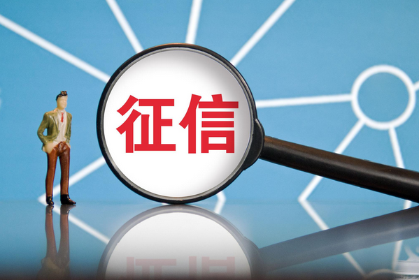 哪些征信问题会影响贷款？