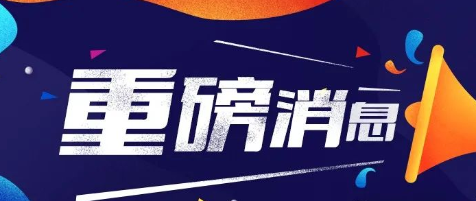 南京多家银行下调首套房贷利率至3.9%