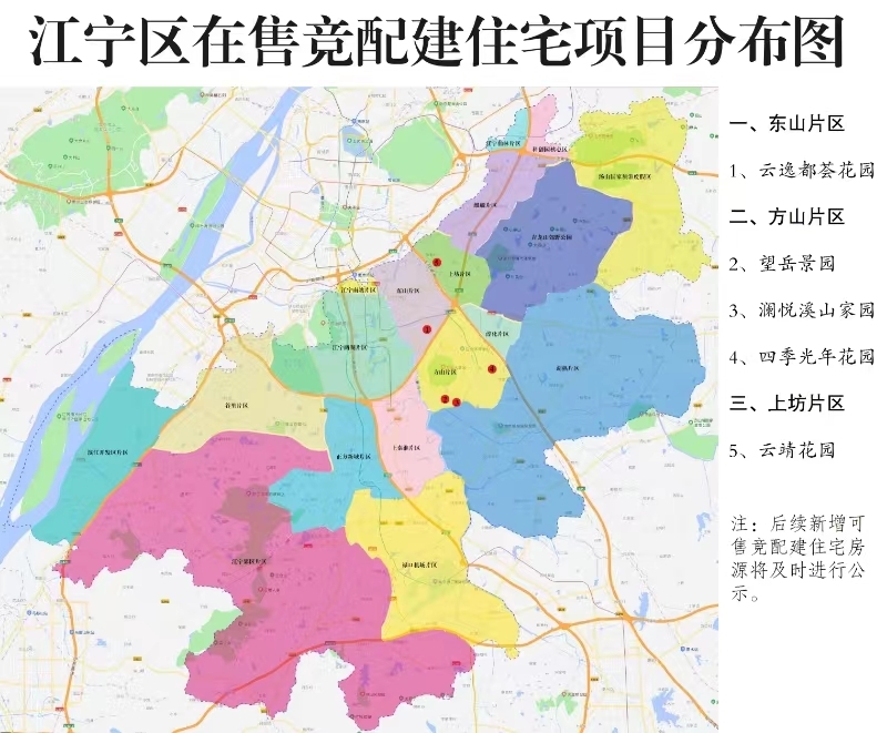 重磅！南京江宁区出台购房新政！