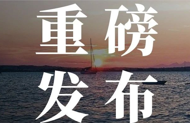 重磅！南京出台住房以旧换新政策 首批试点限额2000套 
