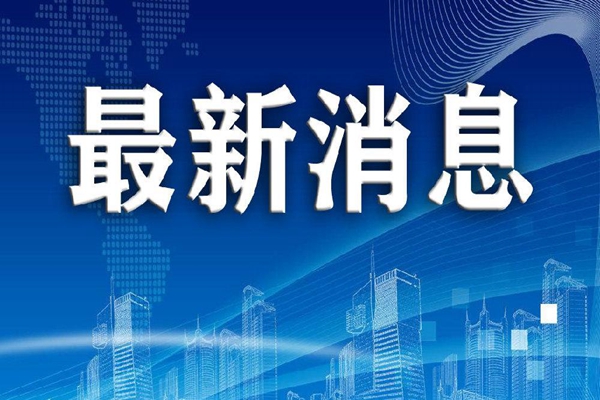 南京楼市新政实施一周后 商品房认购面积环比上涨47.9% 
