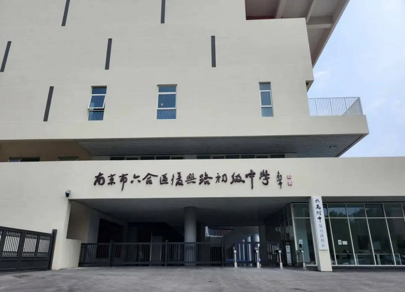 15所名校加入！南京教育格局大调整！万千业主沸腾