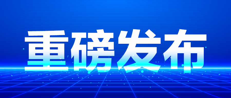 六大银行明起实施存量房贷利率调整新机制，重定价周期最短可调整为三个月