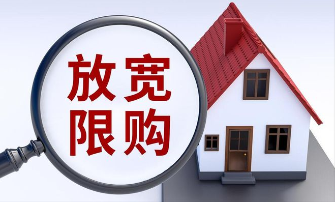 南京限售，松了！这些人可直接交易！