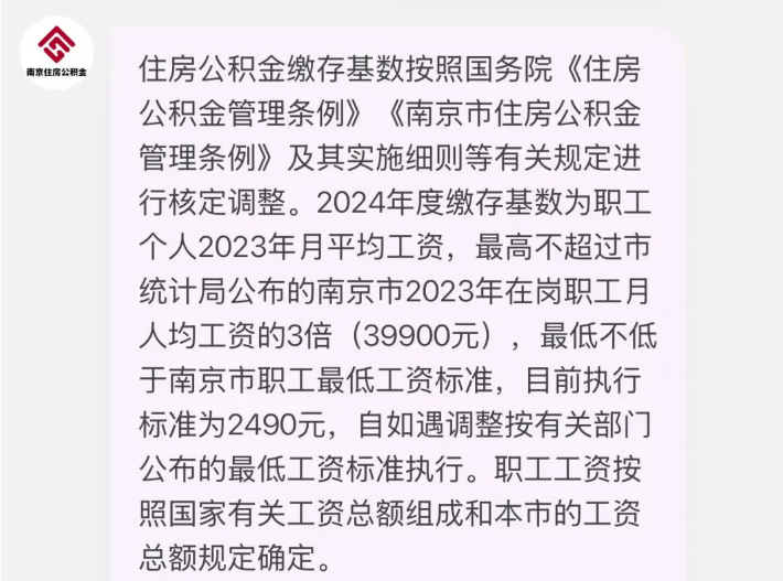 公积金2.png