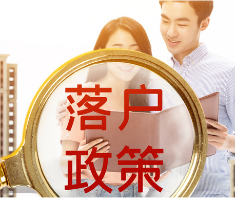 江苏省将全面放开落户！南京苏州进一步放宽！