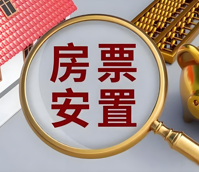重大利好来袭，江北新区全境房票安置