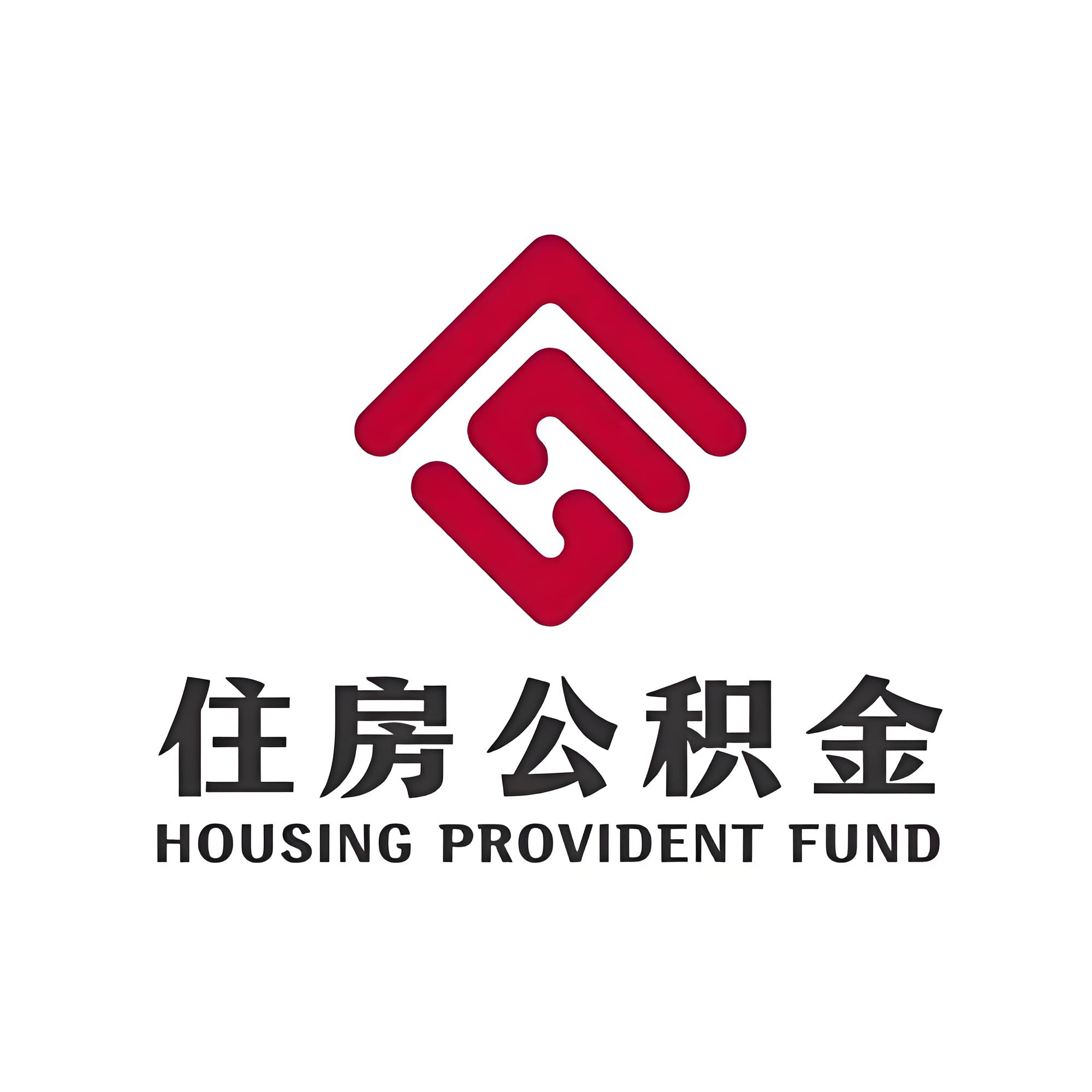 南京公积金发布重磅新政2025年7月1日起施行， 事关异地贷款和贷款年限
