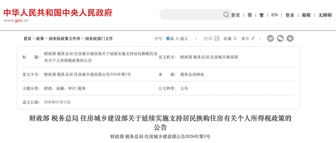 央行：将商业用房购房贷款最低首付比例下调至30%