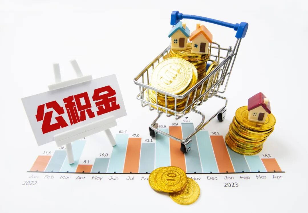 南京公积金怎么办理逐月还贷补充提取？